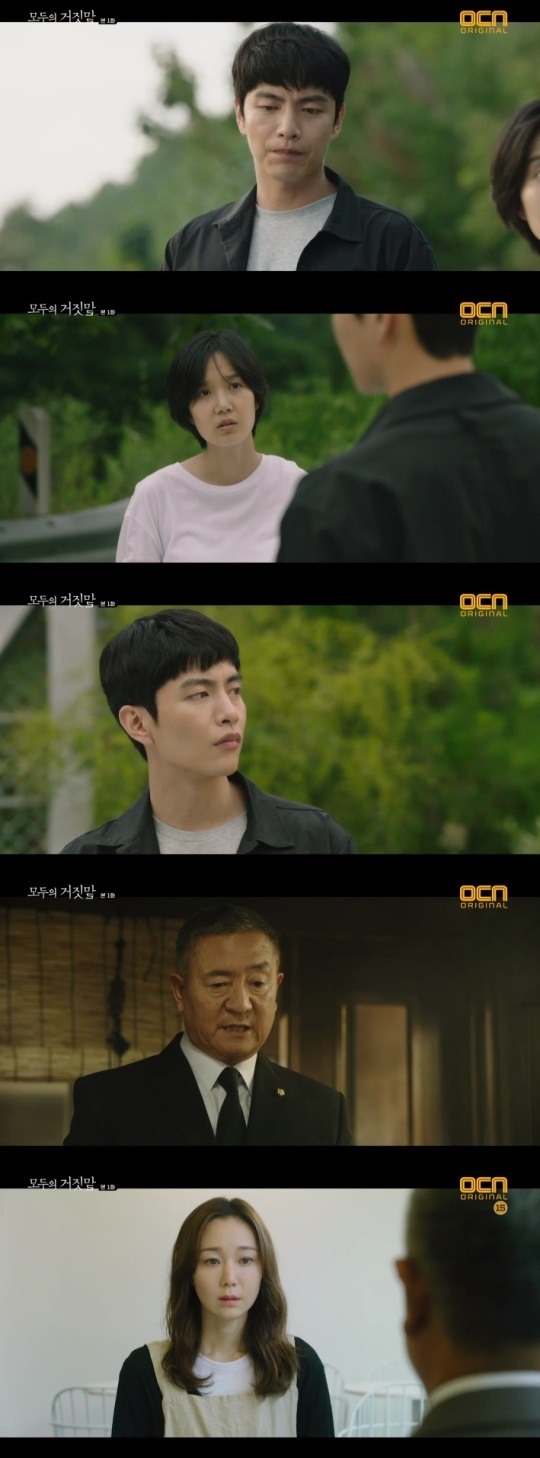 OCN모두의거짓말