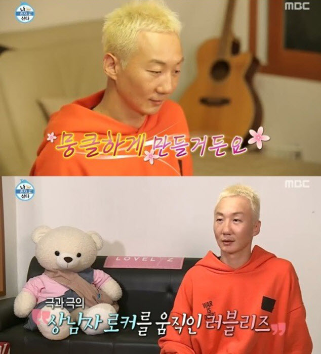 MBC나혼자산다방송캡처