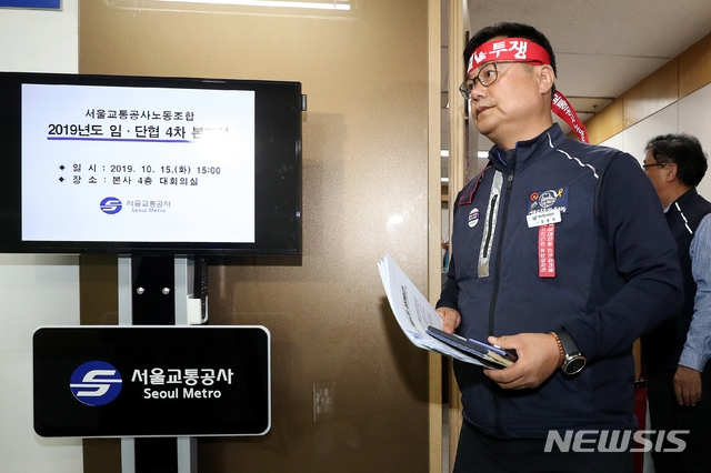 서울지하철 1~8호선, 노사 협상 극적 타결로 정상운행