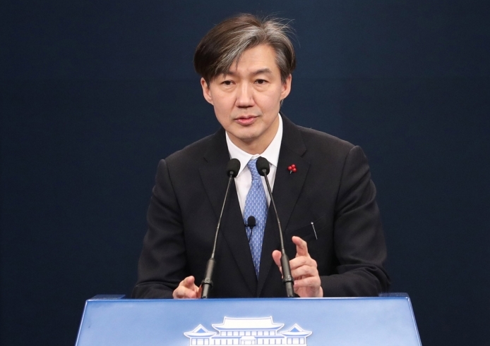 조국 전 법무부 장관