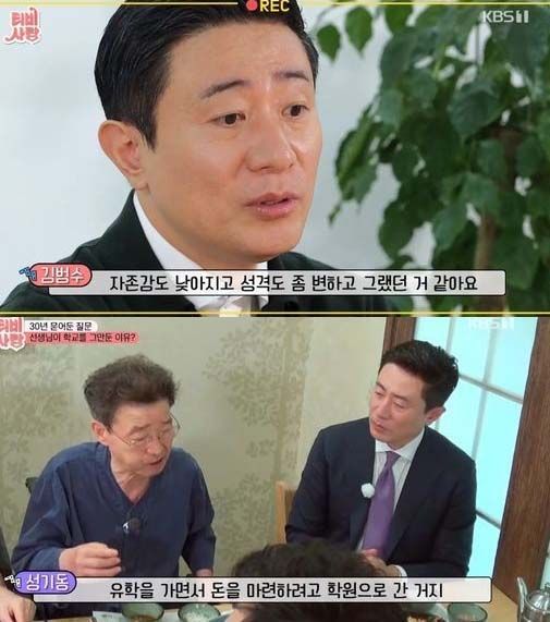 사진=KBS1TV