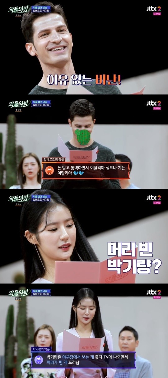JTBC2악플의밤캡처