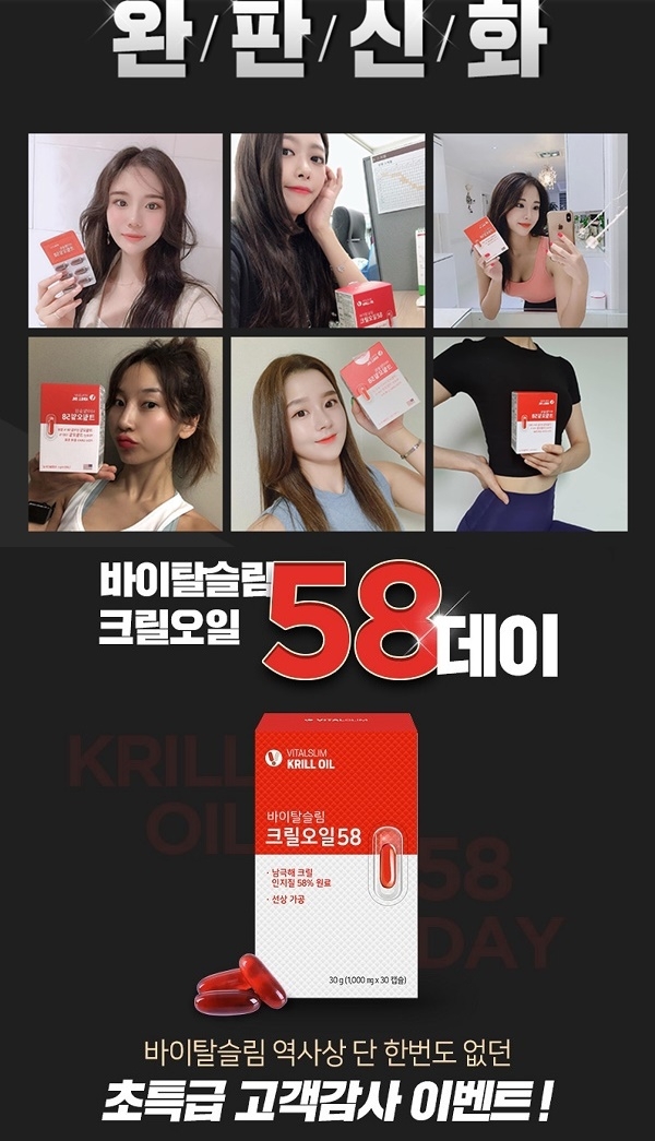 포토 : 바이탈슬림