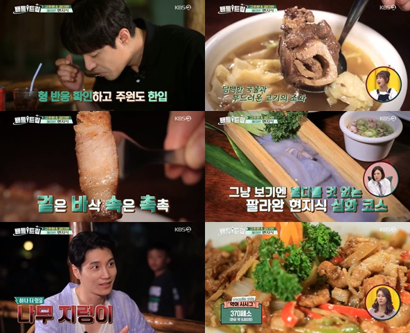 KBS2TV제공