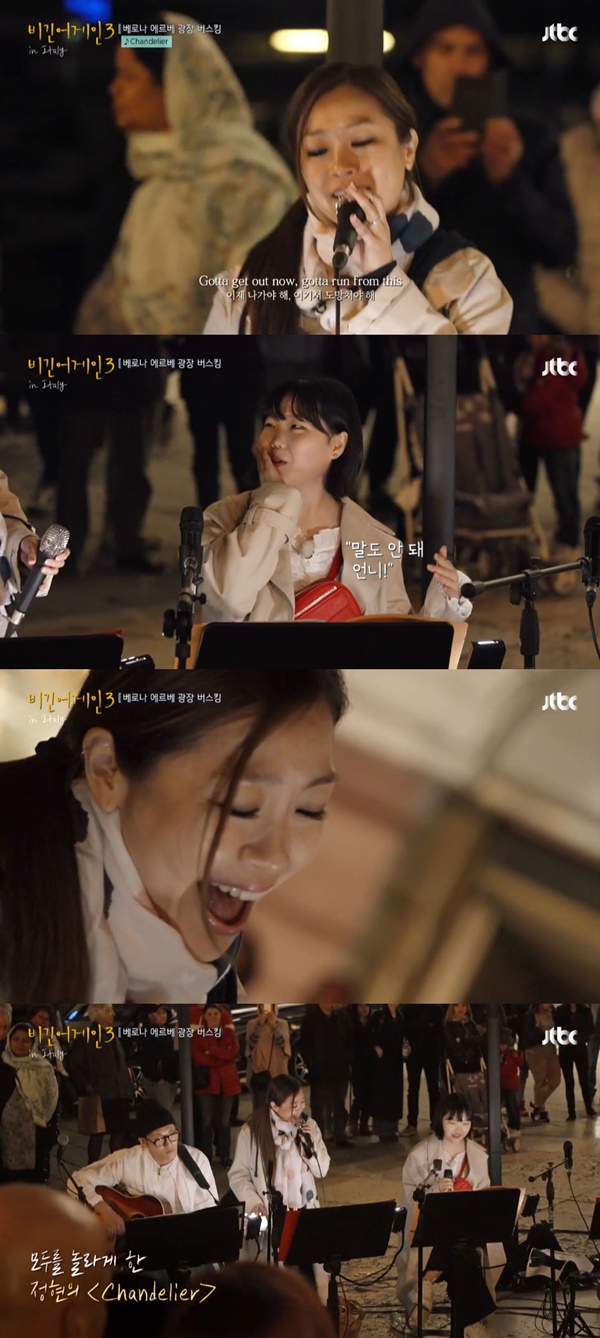 사진=JTBC비긴어게인3