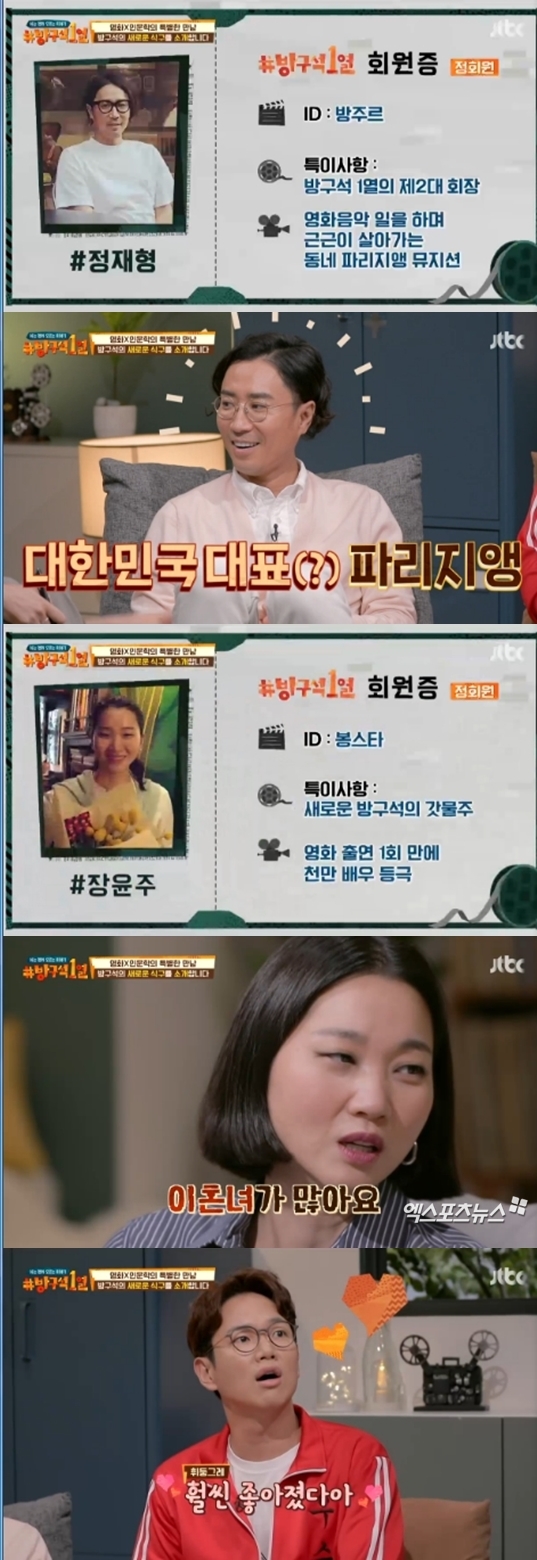 사진=JTBC방송화면