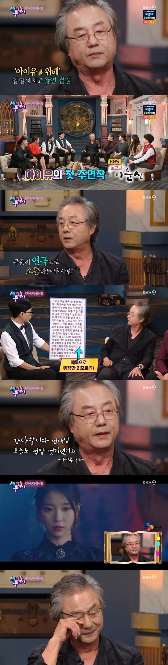 사진=KBS2