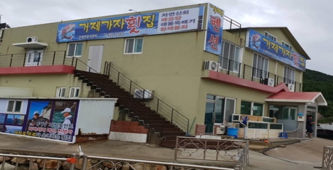 거제 맛집, 환절기 영양식 특별한 별미를 만나다 '가자횟집'