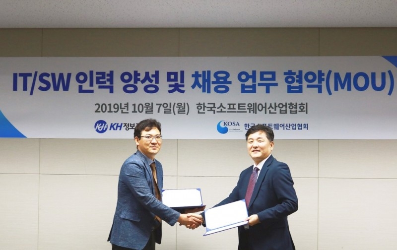 KOSA-KH정보교육원, S/W인력 채용 관련 MOU 체결