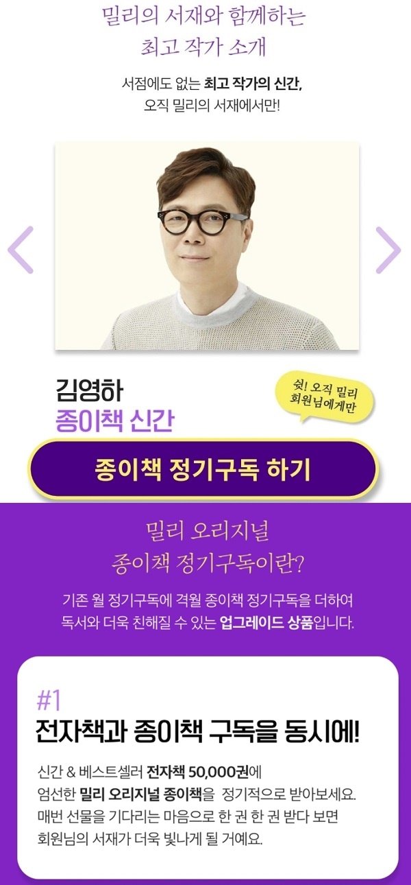 포토 : 밀리의서재
