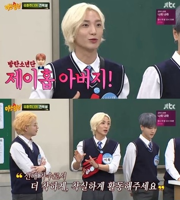 사진=JTBC방송화면