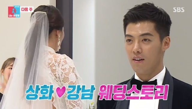 강남 (사진=SBS 캡처)