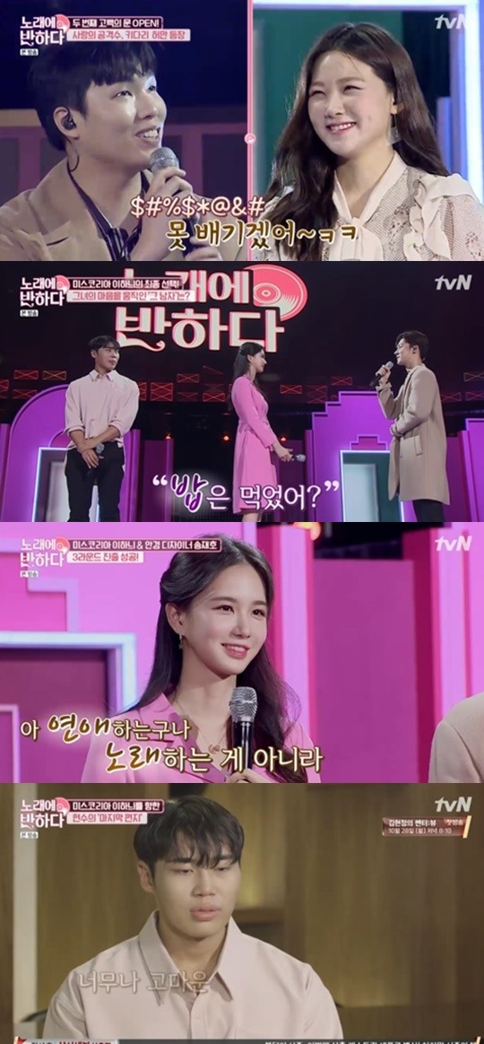 tvN노래에반하다캡처