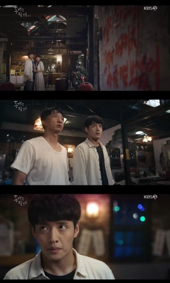 사진=KBS2