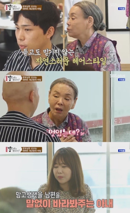 SBSPLUS밥은먹고다니냐