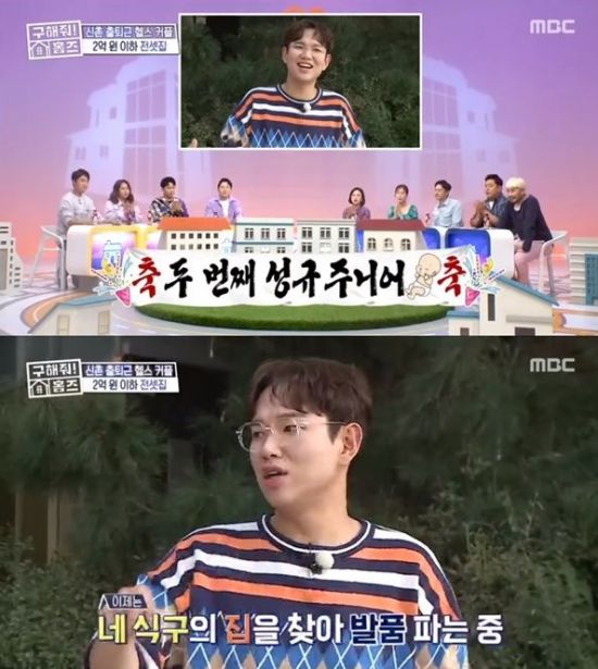 사진=MBC구해줘홈즈방송캡처