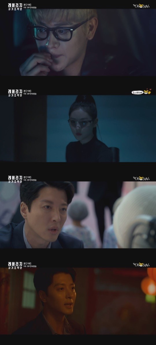 TV조선레버리지사기조작단캡처