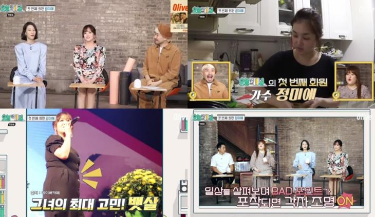 Olive오늘부터1일방송캡처