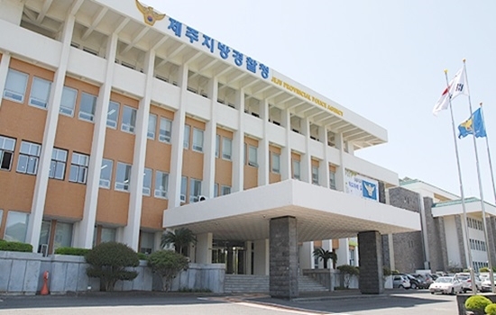 제주지방경찰청