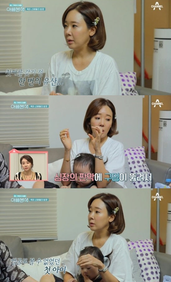 사진=채널A아빠본색