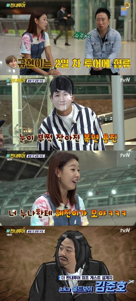 tvN예능프로그램더짠내투어캡처