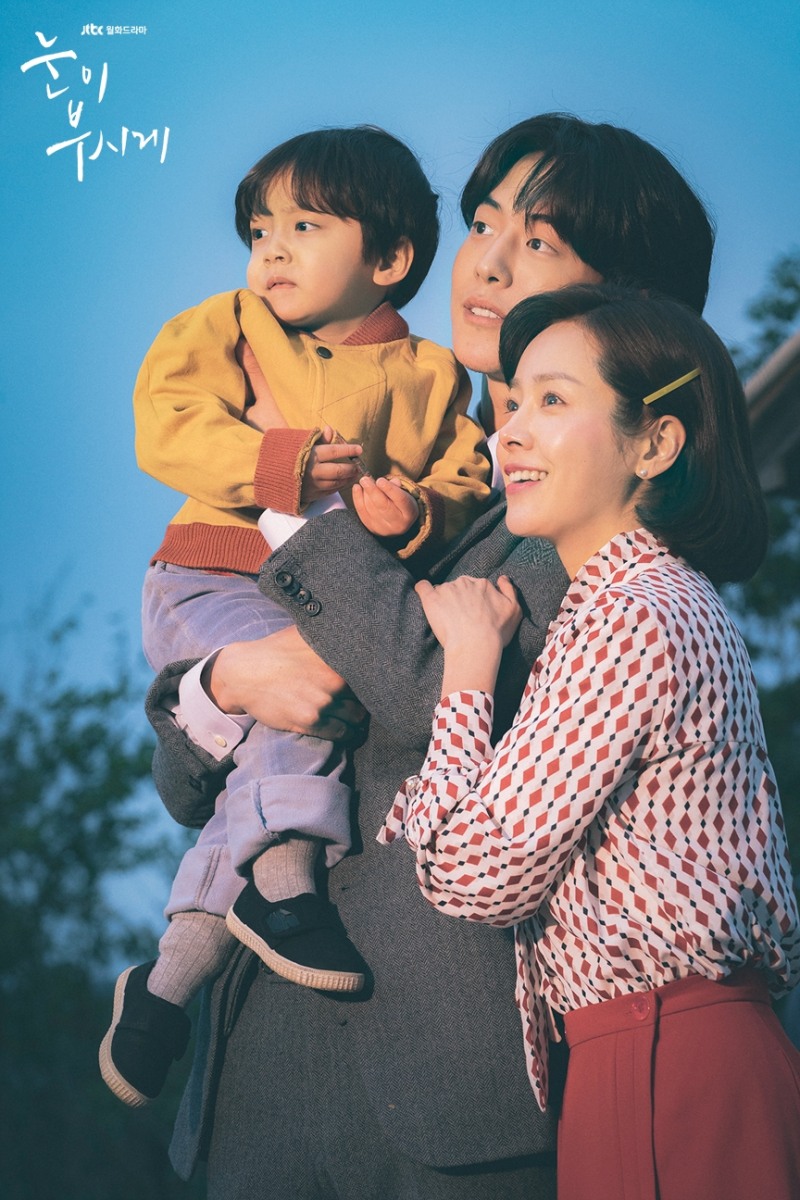 '눈이 부시게' 재방영 소식에 화제