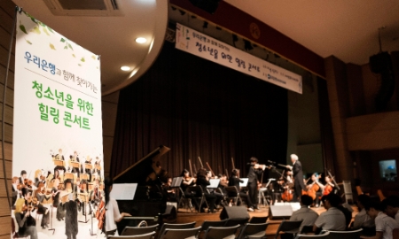 사진제공 = 우리은행