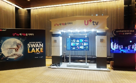 사진제공 = LG유플러스