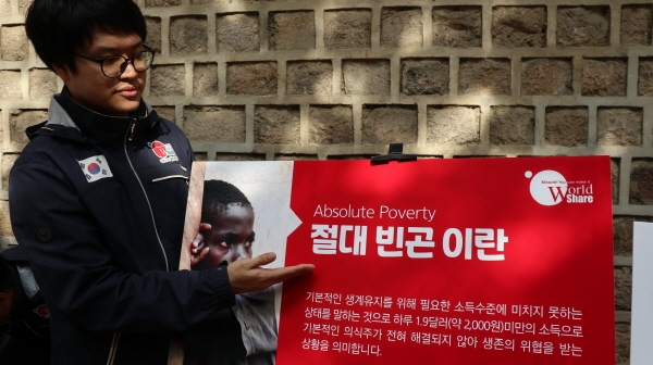 국제구호개발 NGO '월드쉐어', 17일 ‘쉐어데이’ 진행