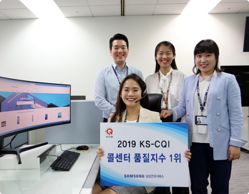 삼성전자서비스, 2019 KS-CQI(한국콜센터품질지수) 1위 선정