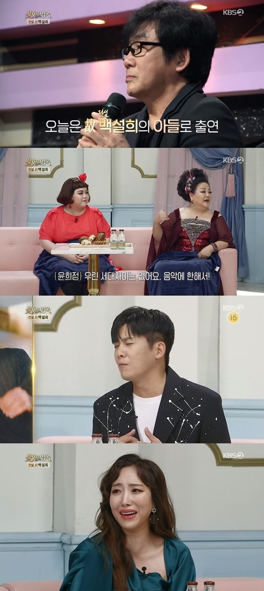 KBS불후의명곡전설을노래하다방송캡처