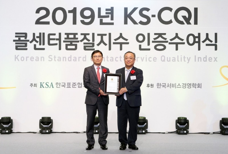 17일 한국표준협회 주관으로 서울 중구 을지로 소재 롯데호텔에서 진행된 ‘2019년 KS-CQI 콜센터품질지수 인증수여식'에서 신한은행 문봉기 디지털사업본부장(왼쪽)과 한국표준협회 이상진 회장(오른쪽)이 기념촬영을 하고 있다.