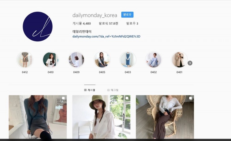 데일리 먼데이 피해 다발 속출... 피해 구제법은?