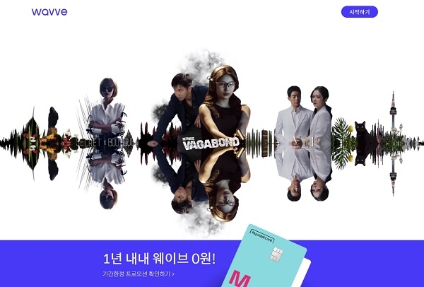포토 : 웨이브