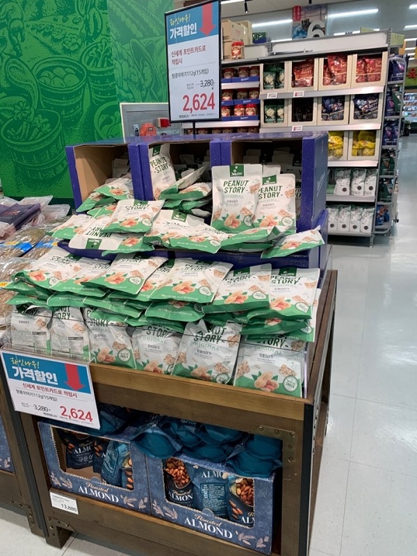 간편 간식 ‘땅콩이야기’ 4일간 이마트 시식 행사 마련