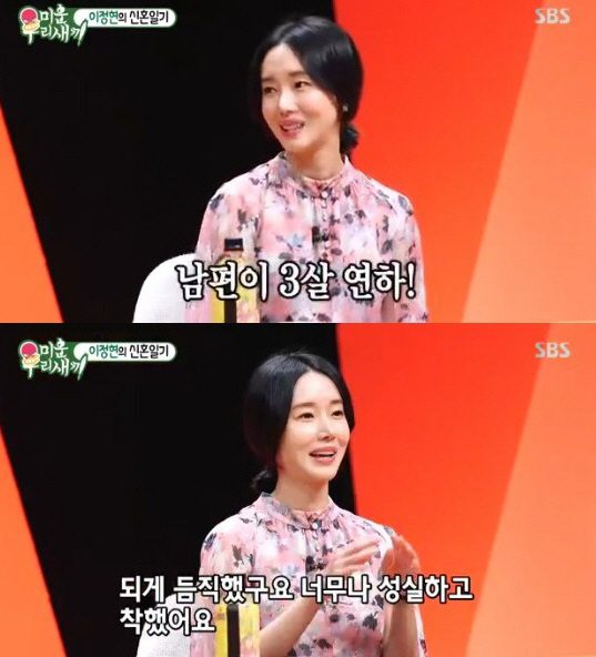 사진=SBS미운우리새끼