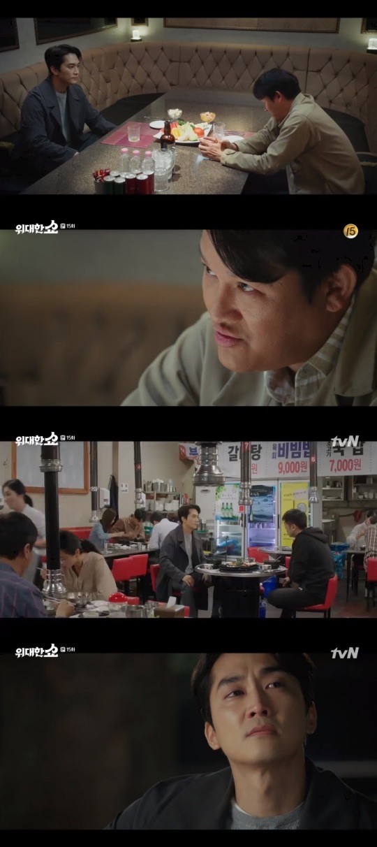 tvN위대한쇼방송캡처