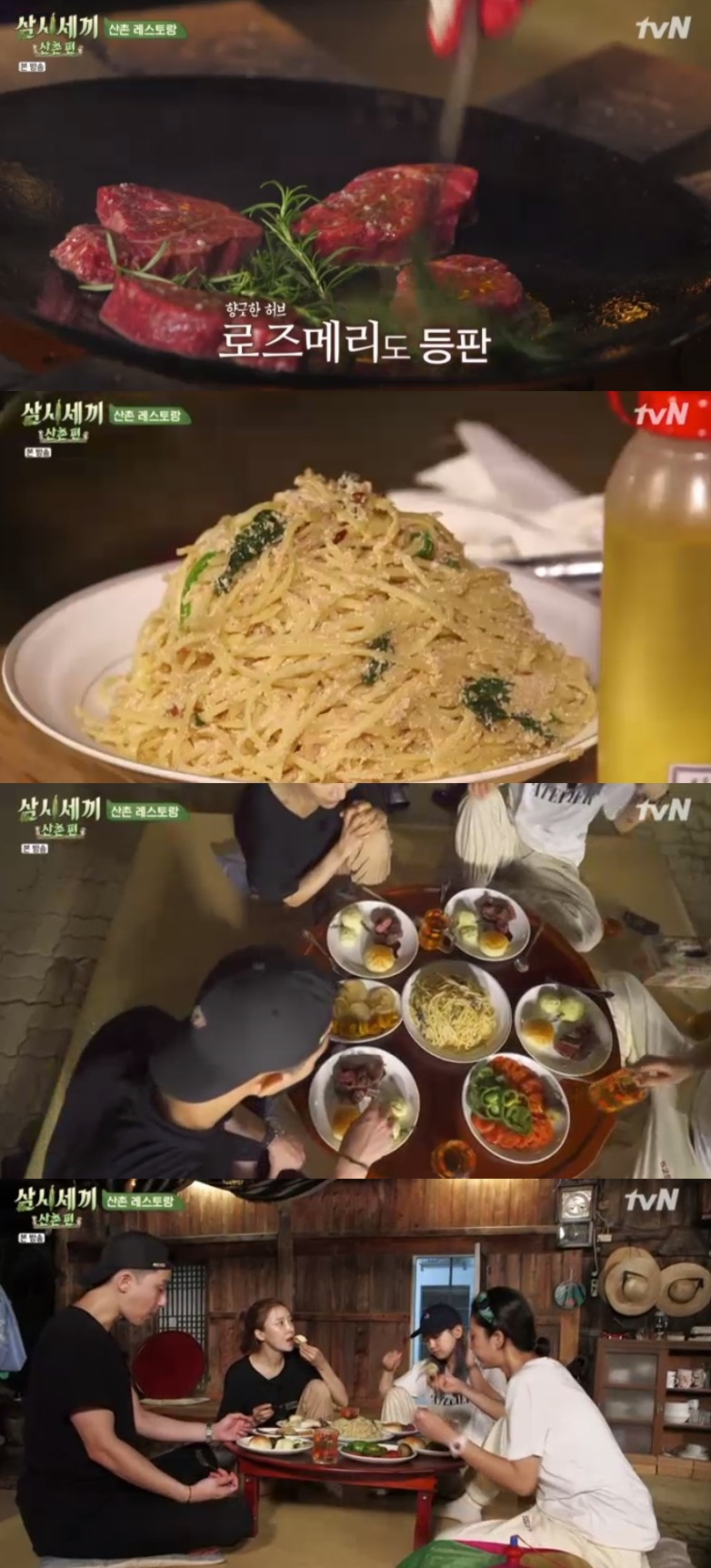 사진제공=tvN
