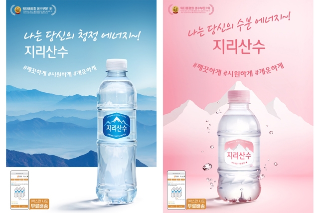 사진:아워홈 지리산수