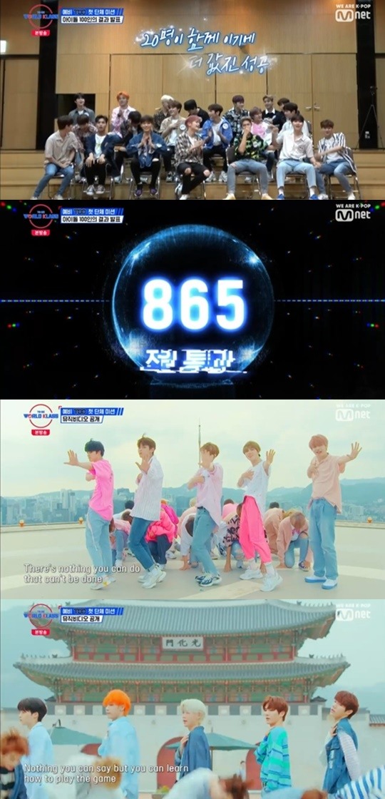 Mnet투비월드클래스캡처