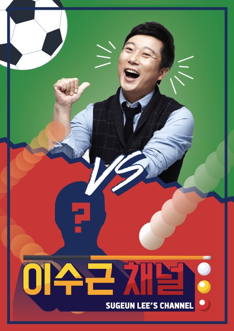 사진=이수근채널