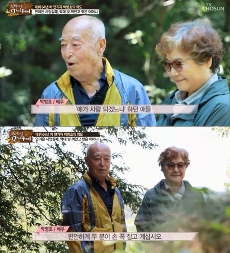 배우 박병호 (사진=MBC 캡처)