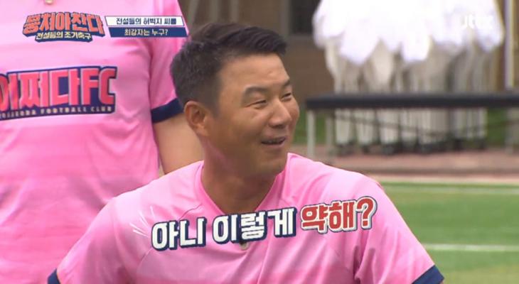 JTBC뭉쳐야찬다방송캡처