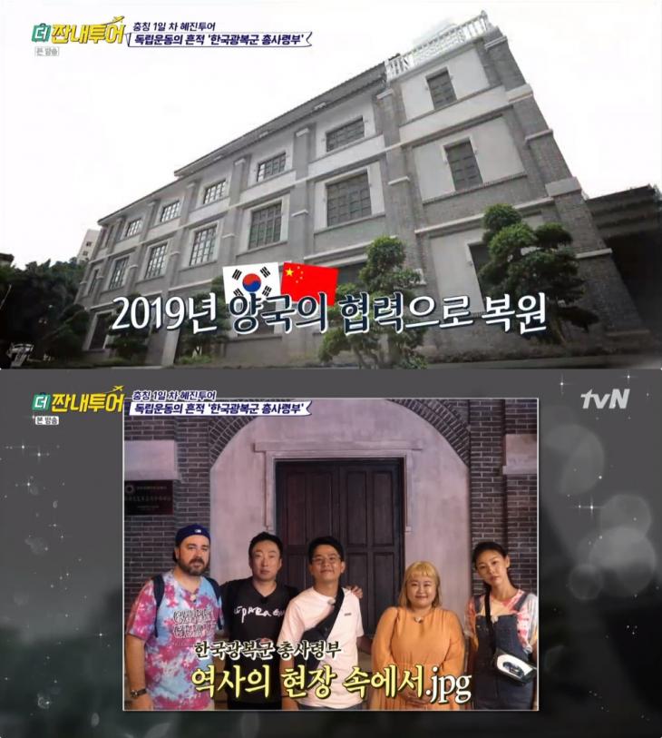 tvN더짠내투어방송캡처