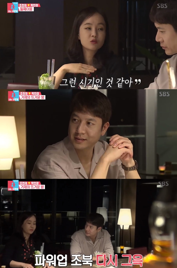 사진=SBS동상이몽2
