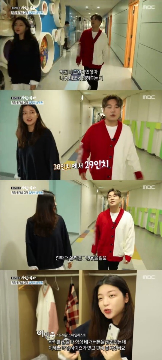 MBC사람이좋다방송캡처