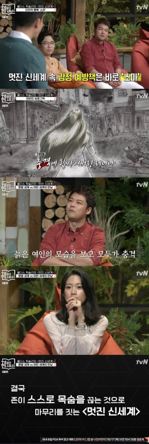 방송화면캡처