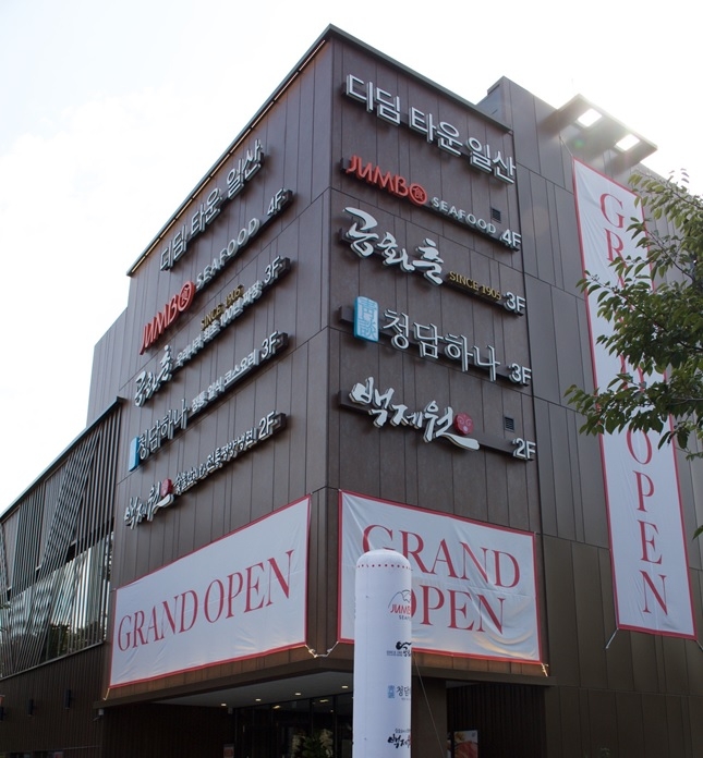 외식기업 디딤, 일산에 직영 브랜드 모은 디딤 타운 오픈