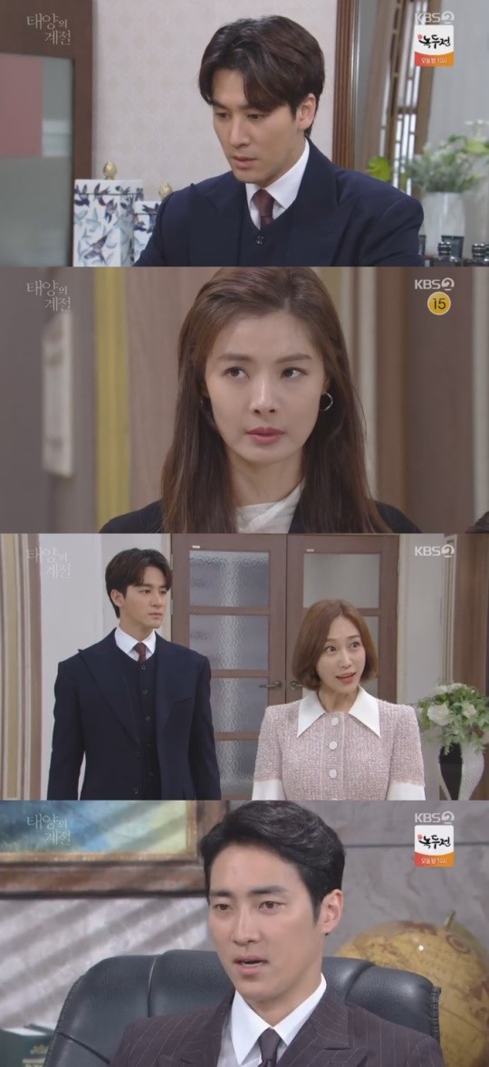 KBS2태양의계절