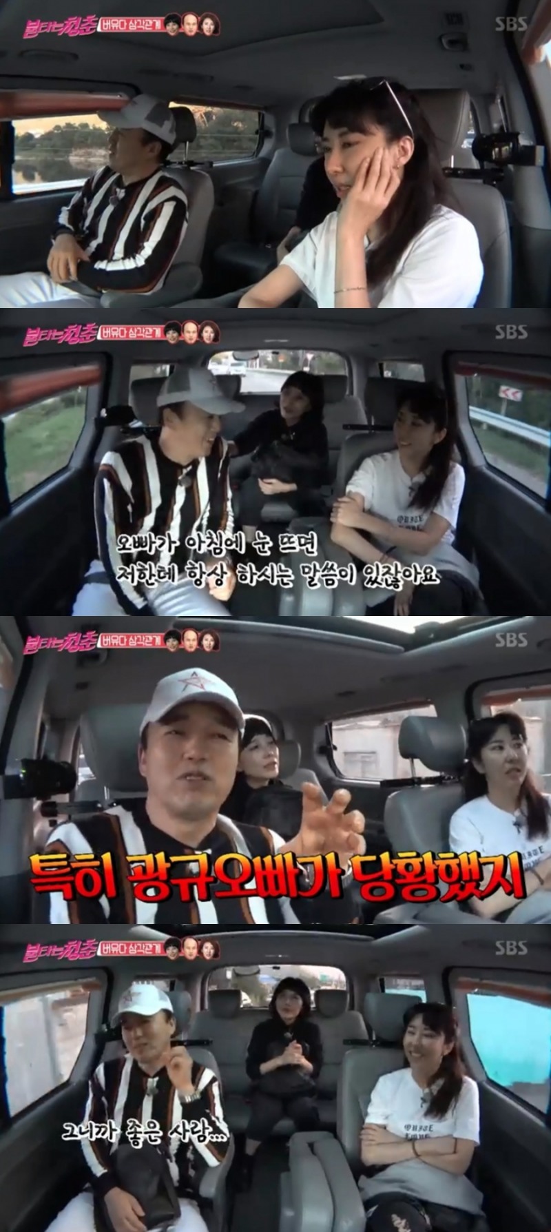 불타는청춘장면방송캡처